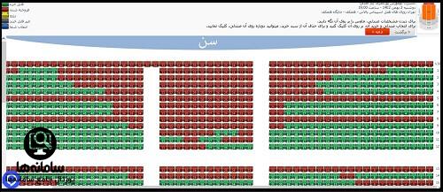 خرید بلیط کنسرت های هتل اسپیناس